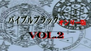 Bible Black Only Episode 2 English