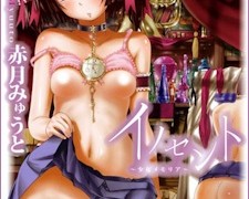 Innocent: Shoujo Memoria