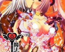 Mahou Shoujo wa Kiss Shite Kawaru
