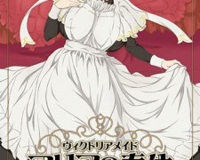 Victorian Maid Maria no Houshi